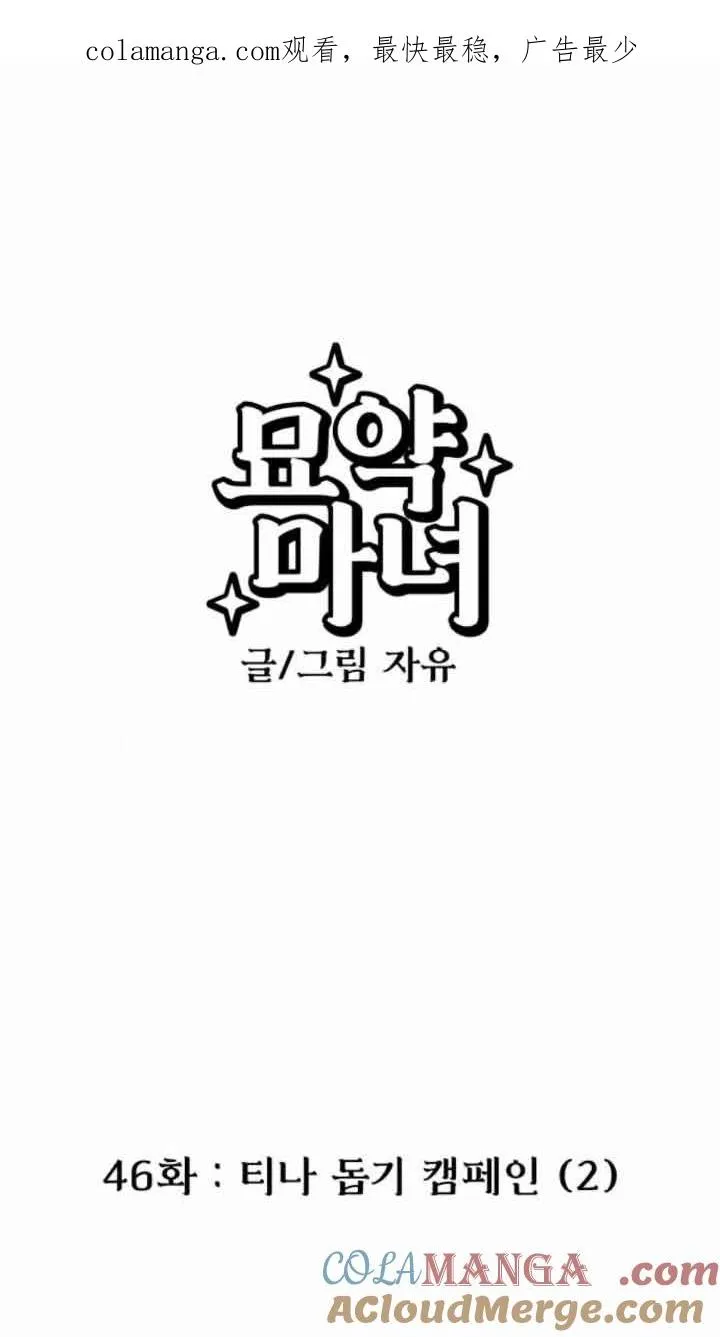 第46话0