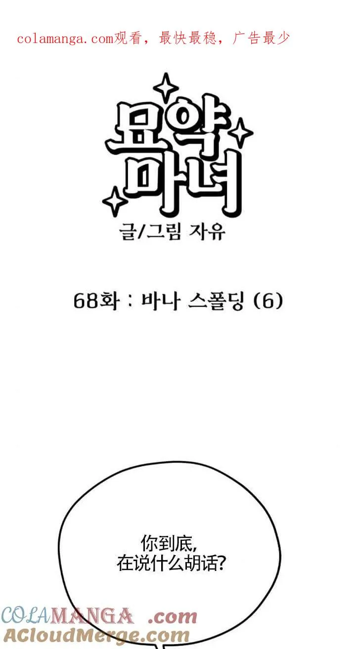 第68话0