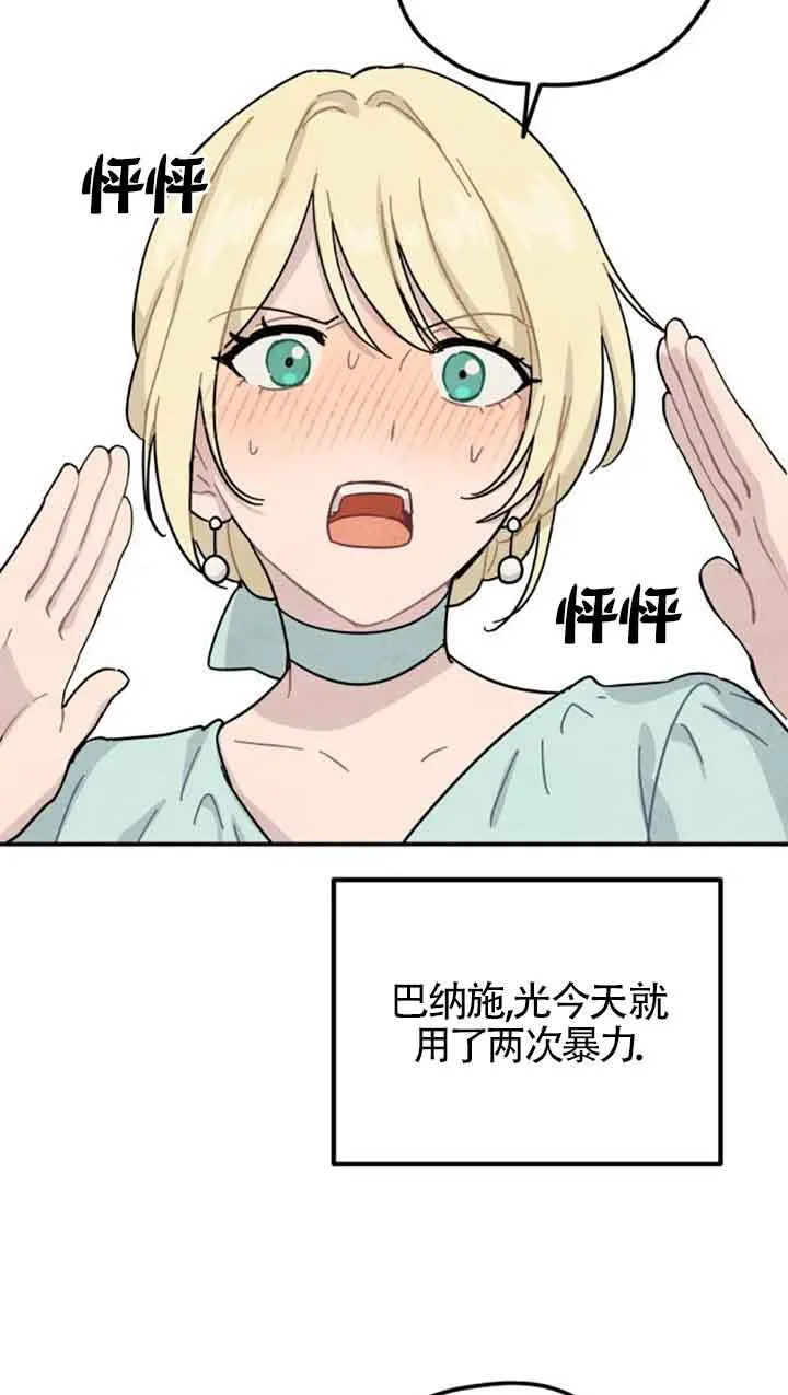 第53话8