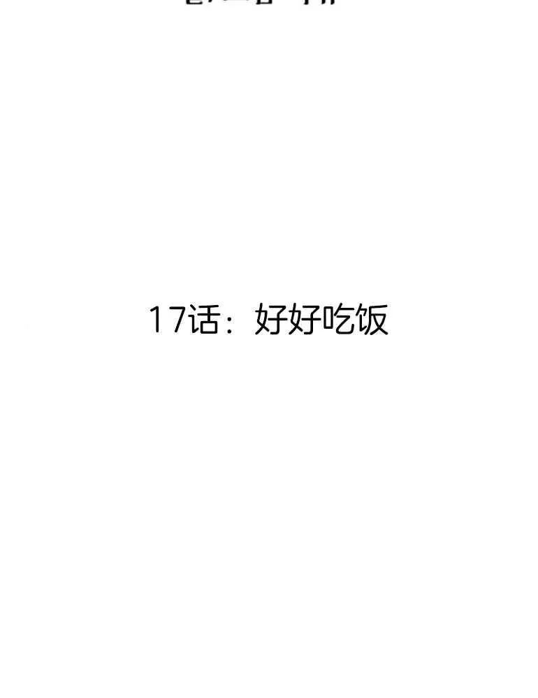 第17话9