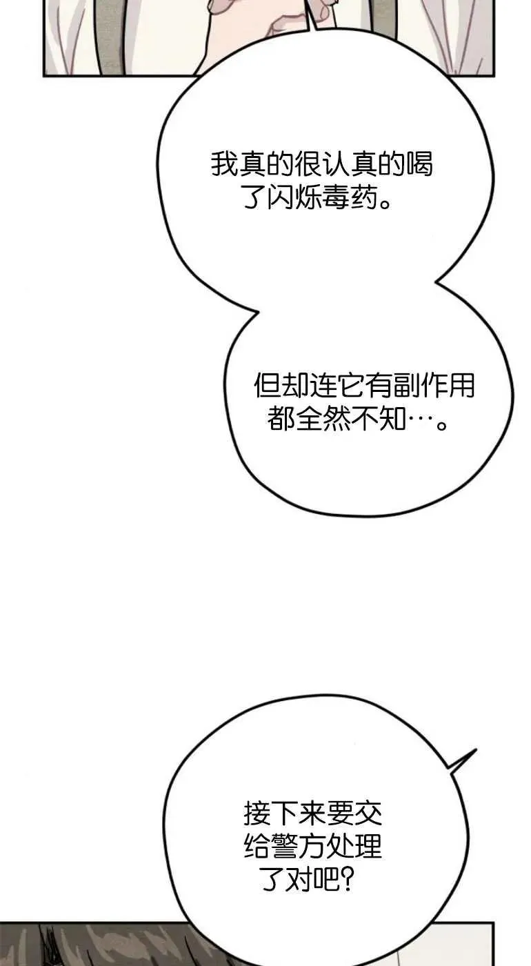 第21话56