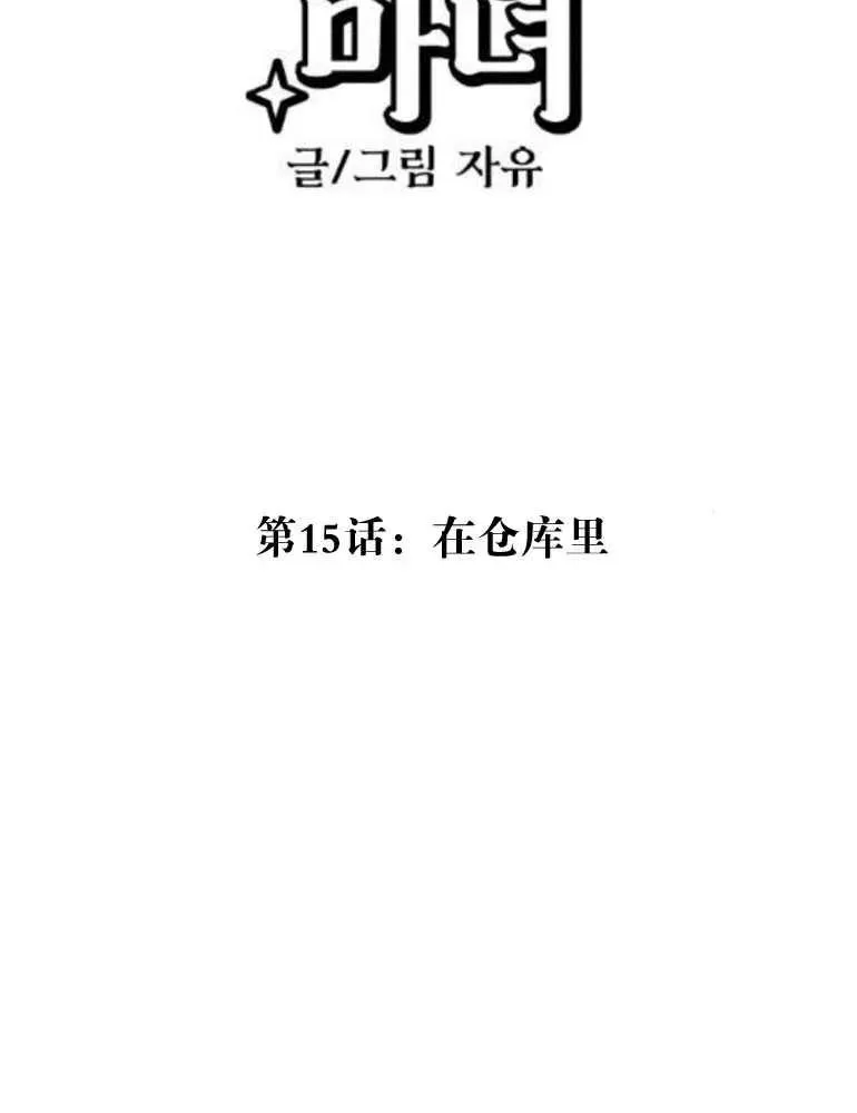 第15话1