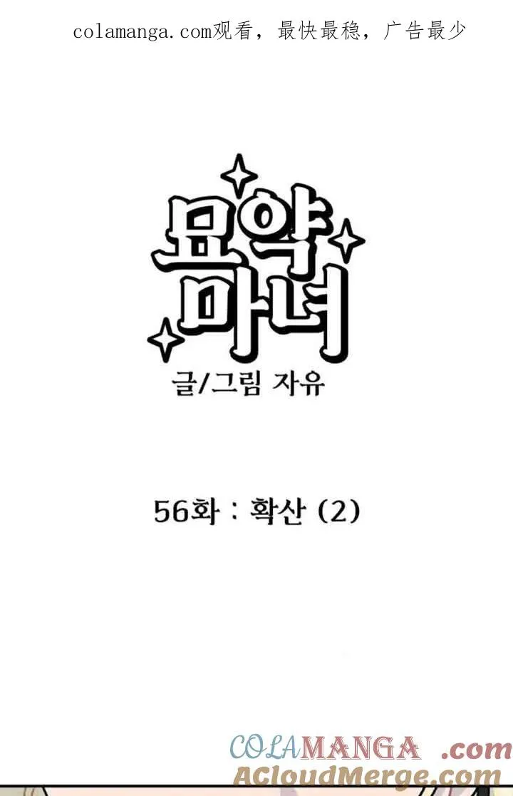 第56话0