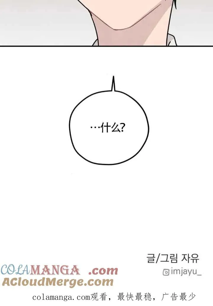 第64话75