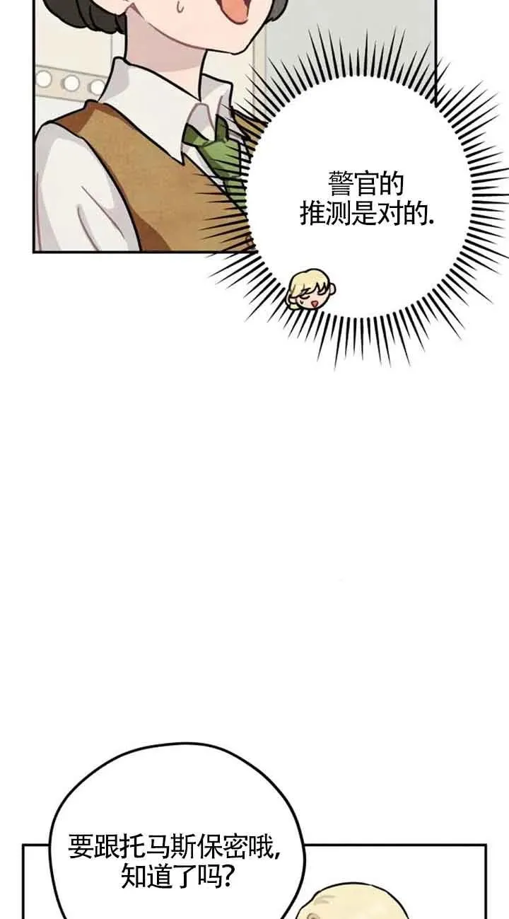 第23话14