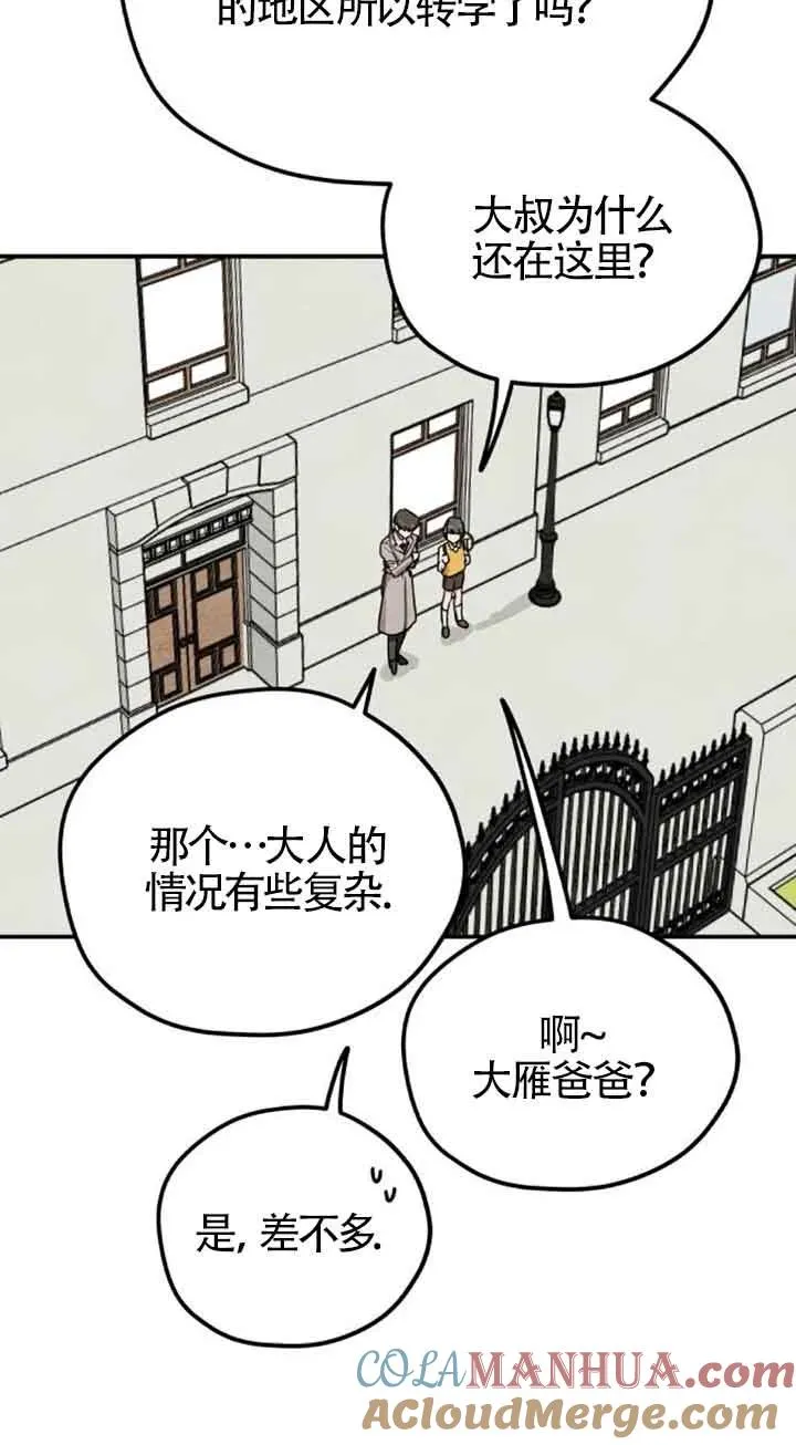 第36话9
