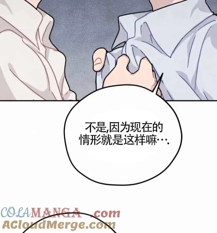 第45话8