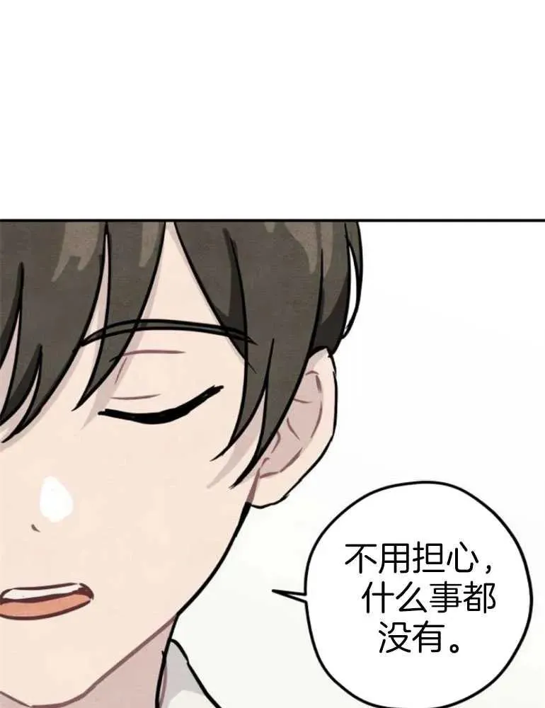 第17话29