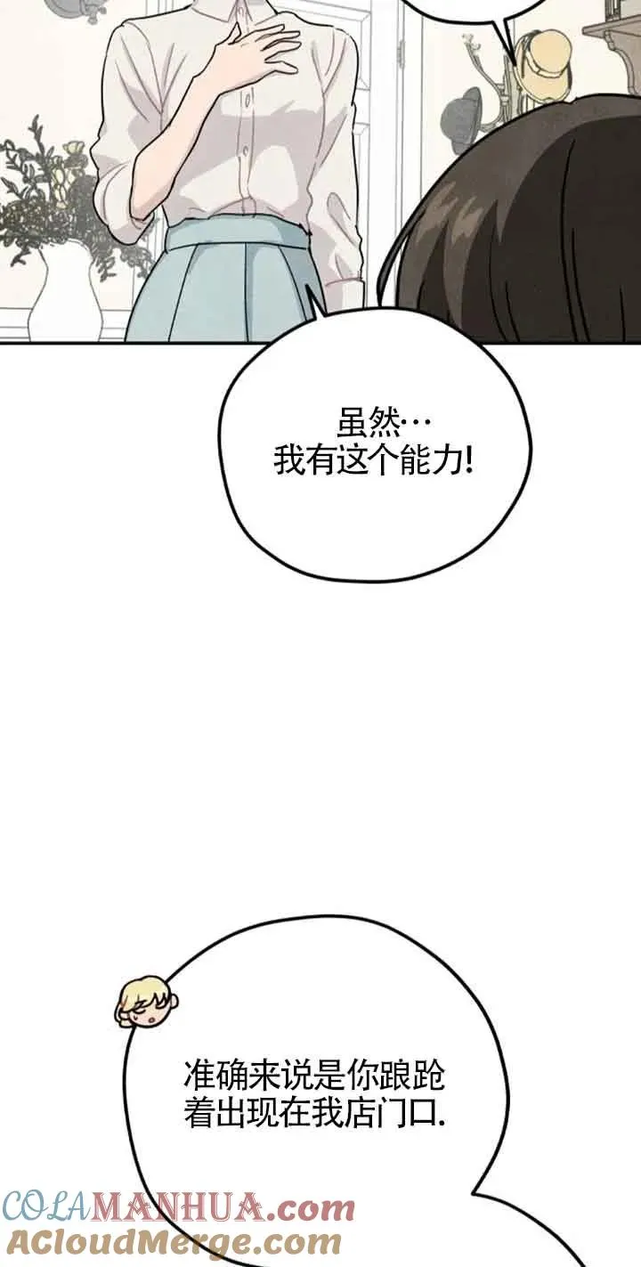 第33话6