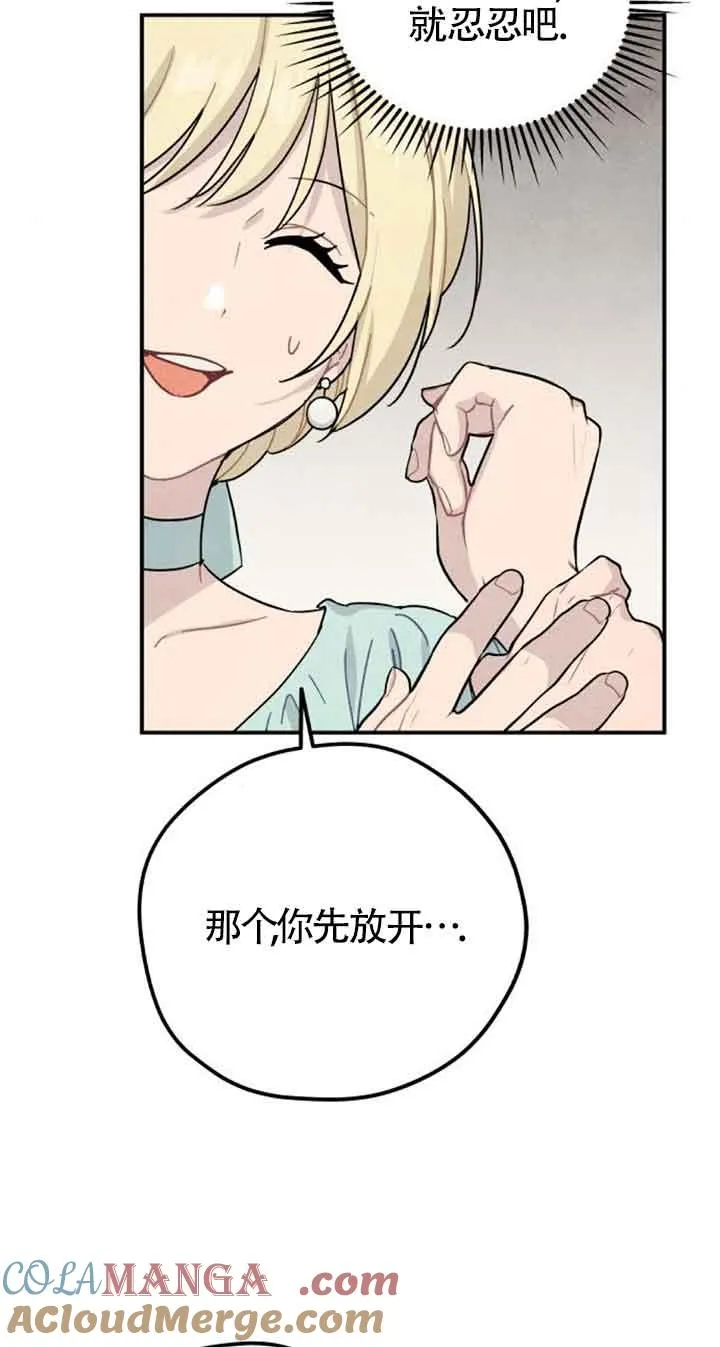 第50话3