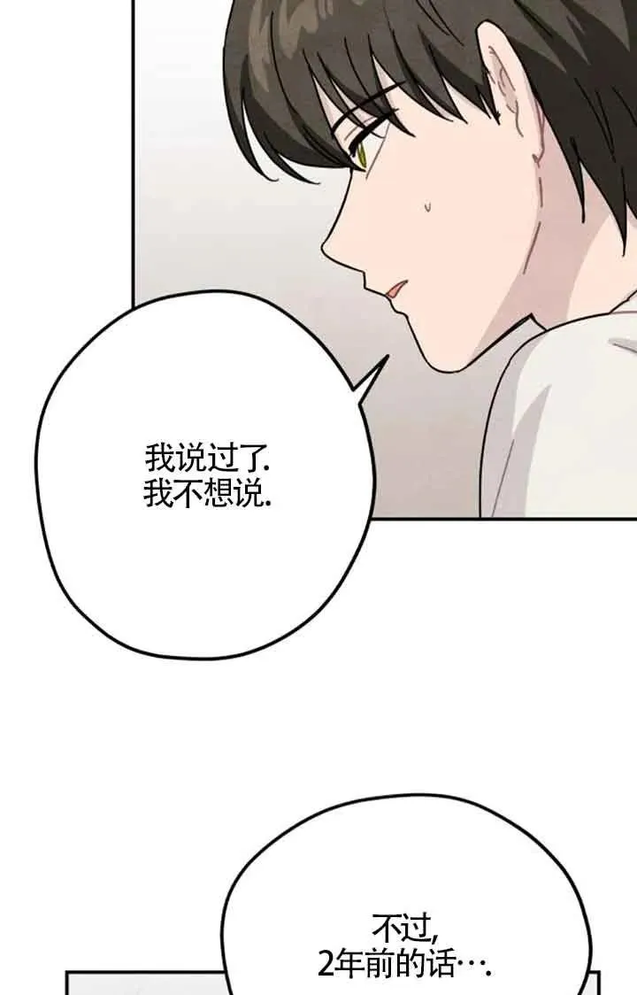 第69话11