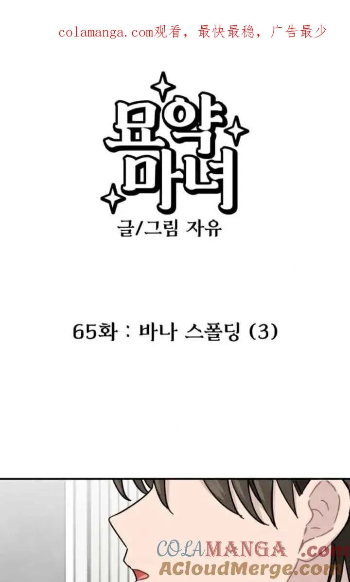第65话0