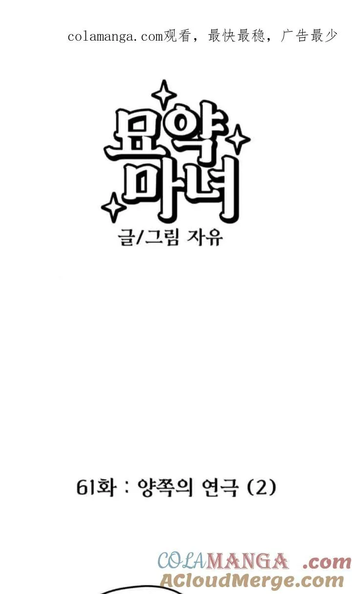 第61话0