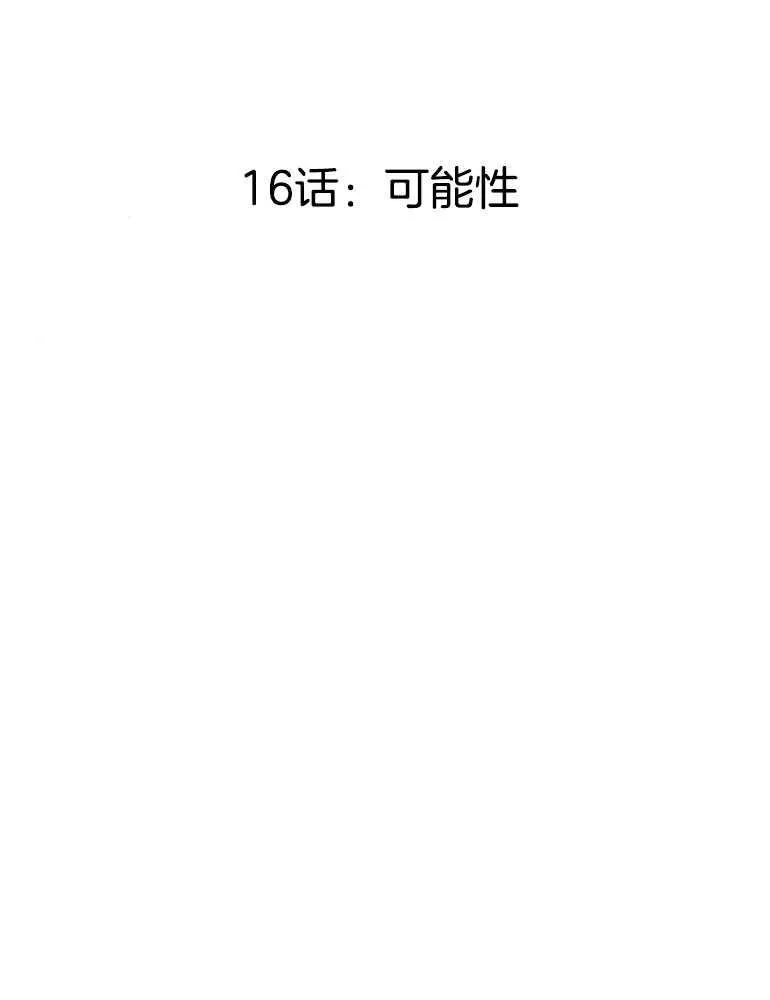 第16话66