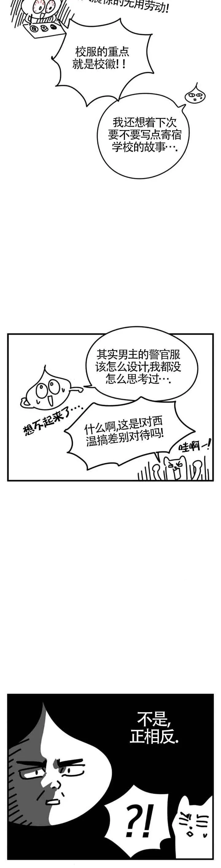 第一季后记43