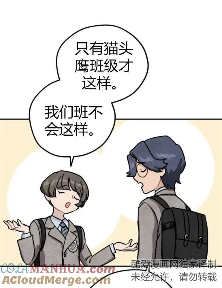 第13话54