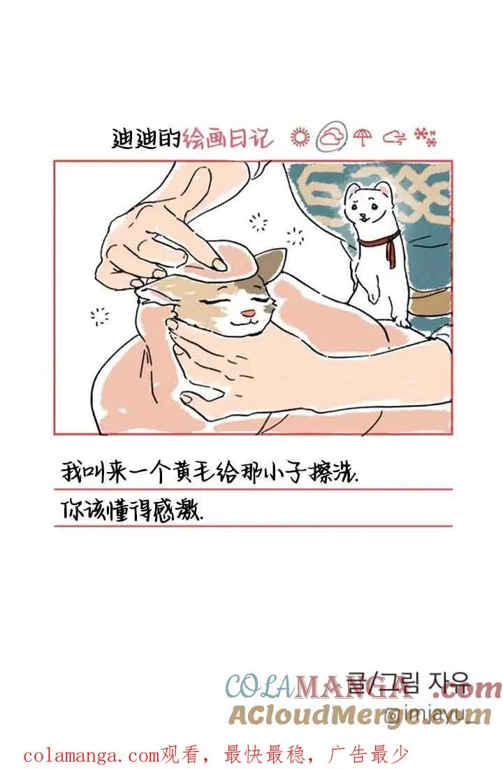第59话75