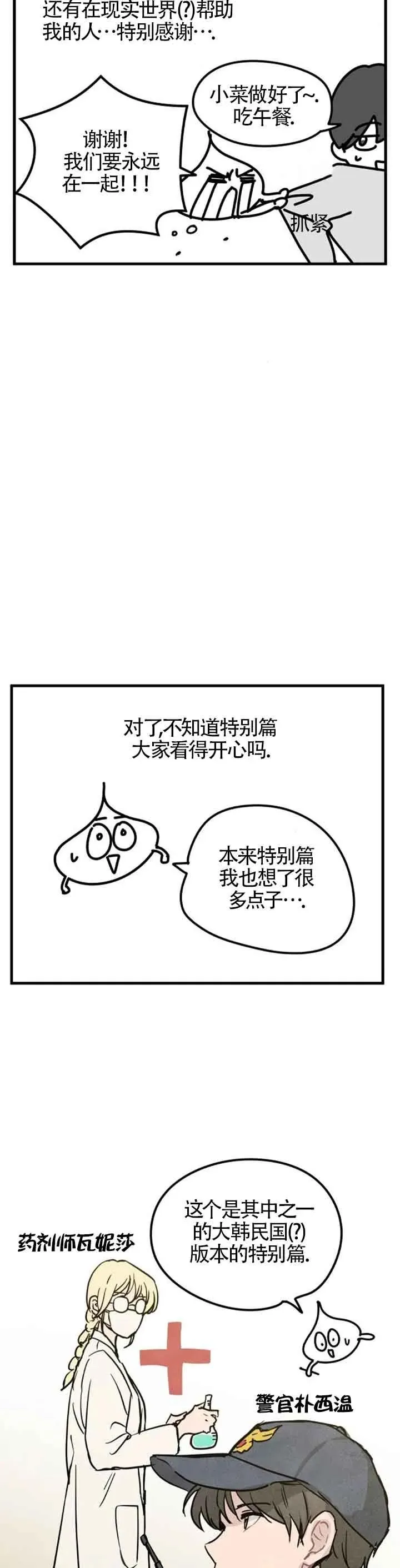 第一季后记47