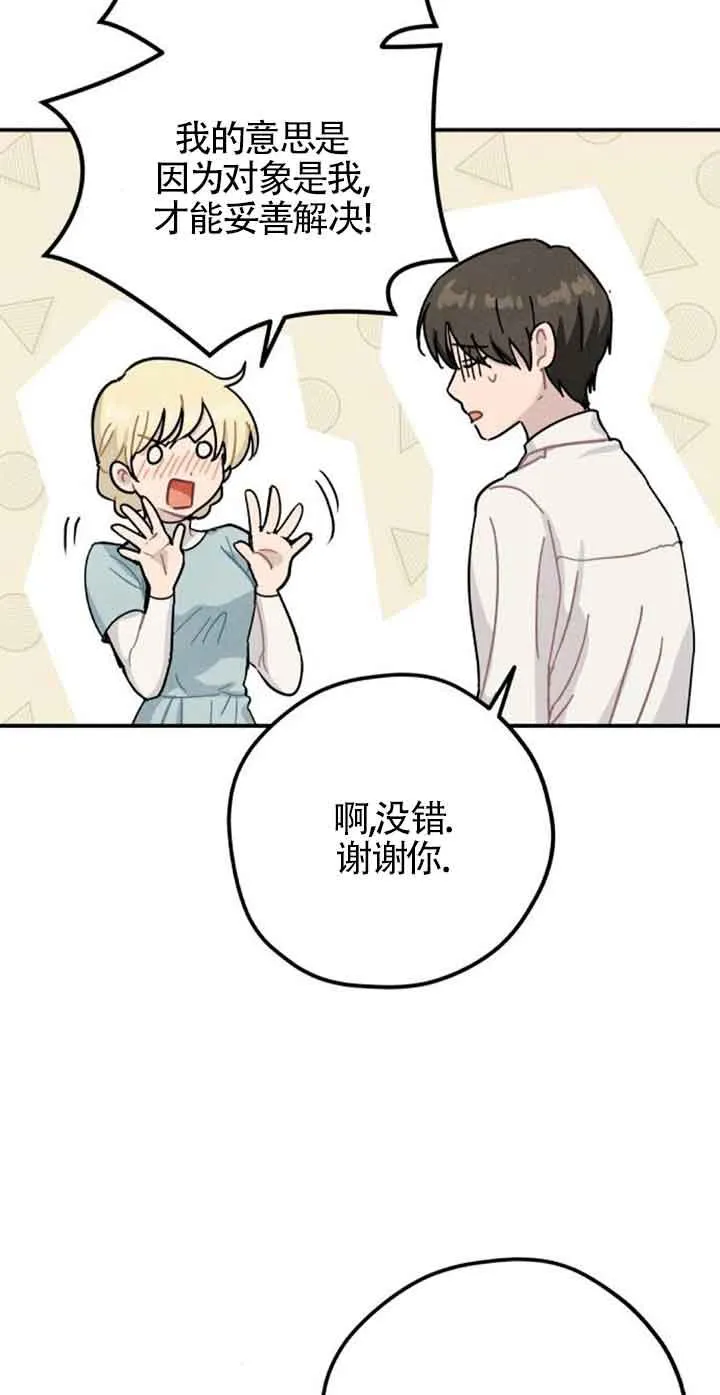 第53话58