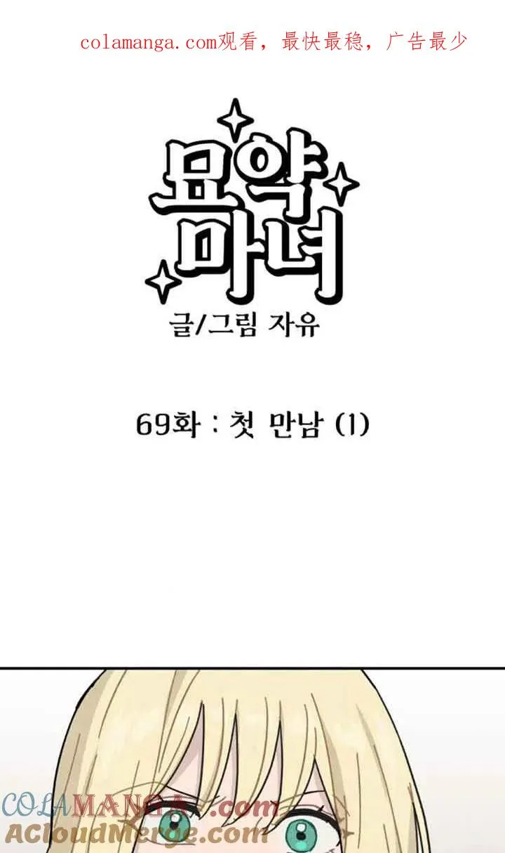 第69话0
