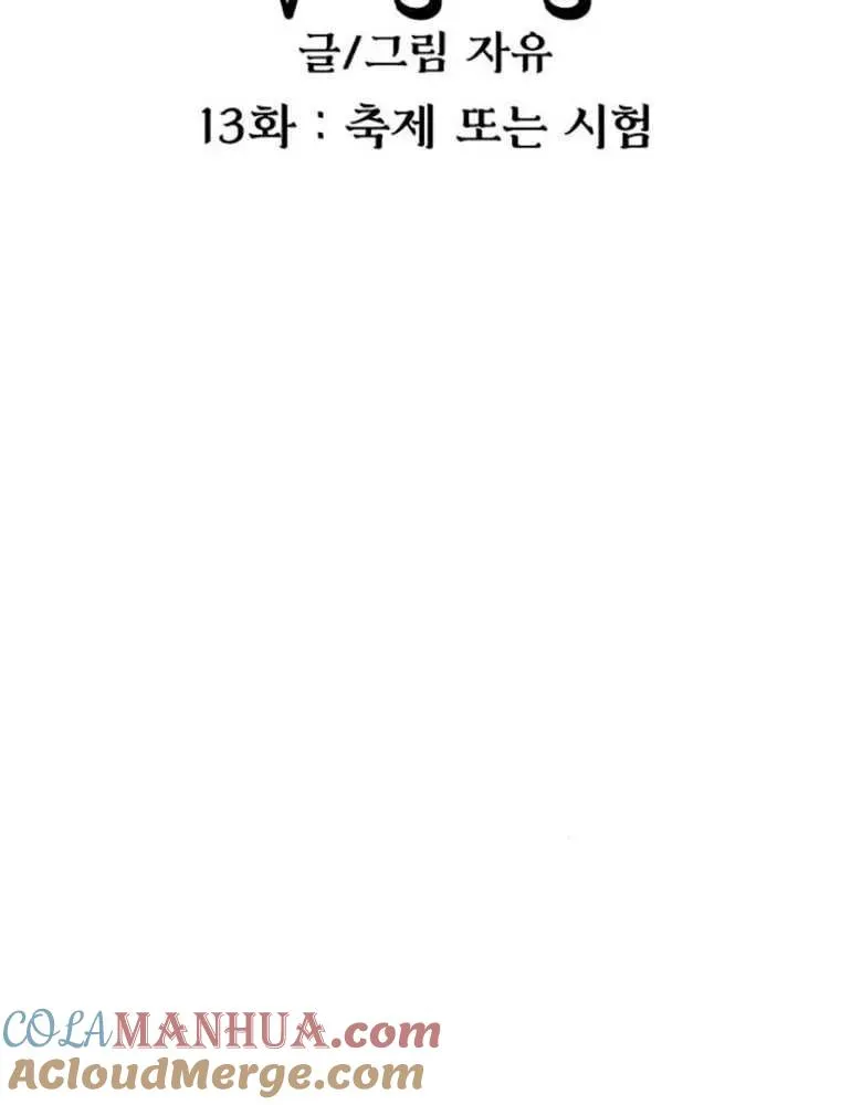 第13话12