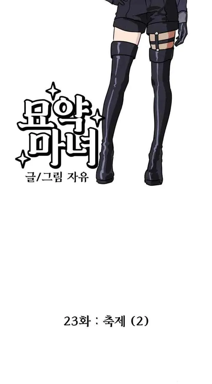 第23话5