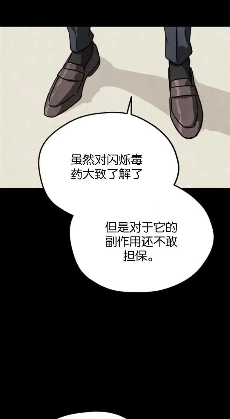 第21话23