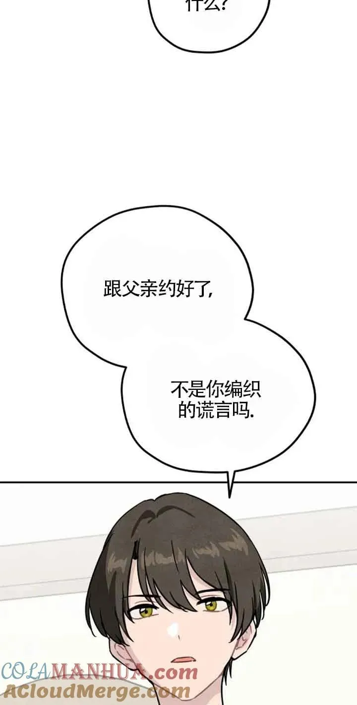 第37话54