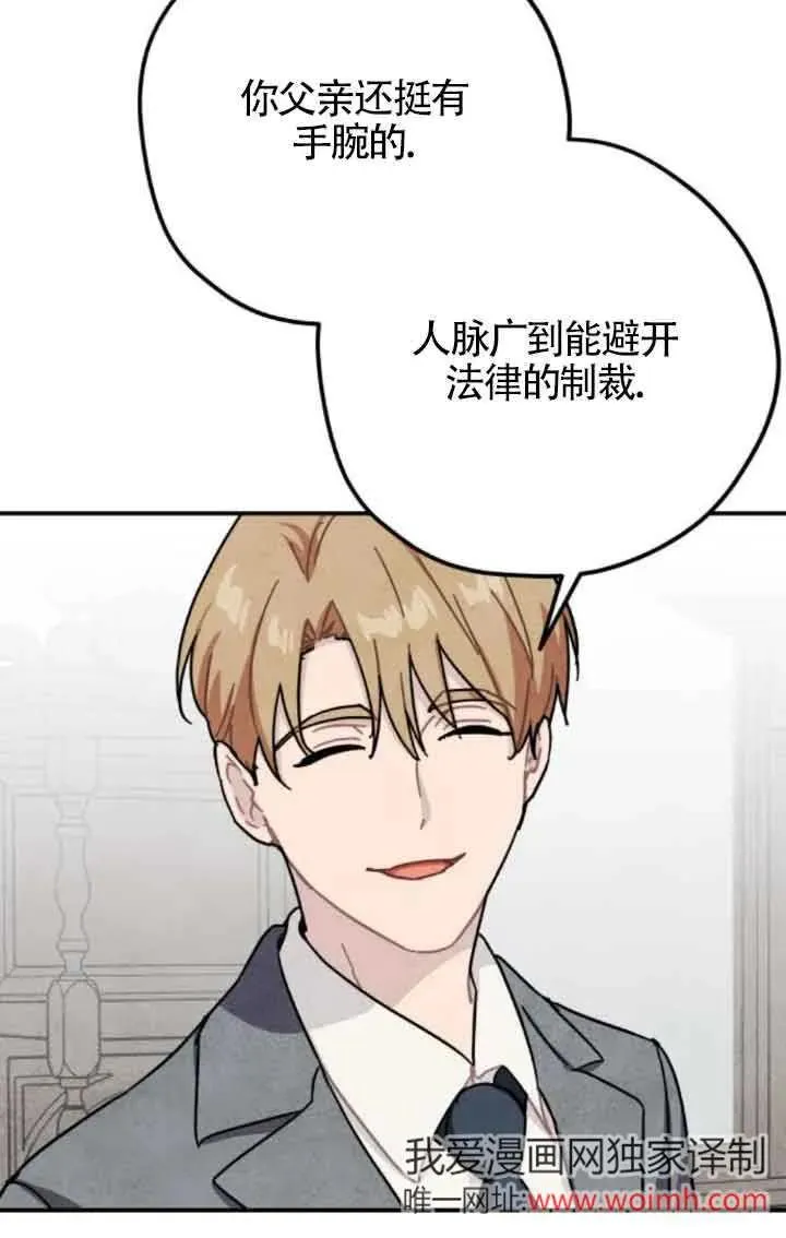 第61话8
