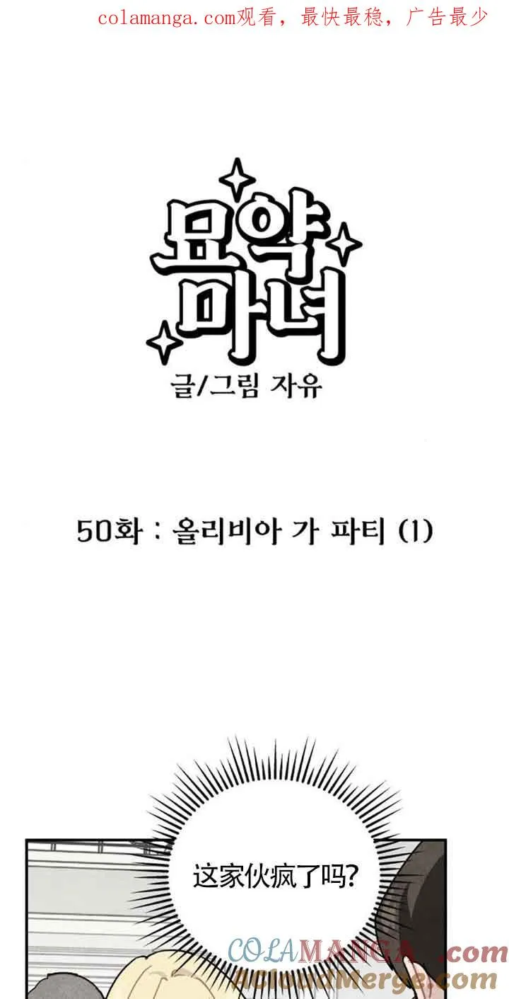 第50话0