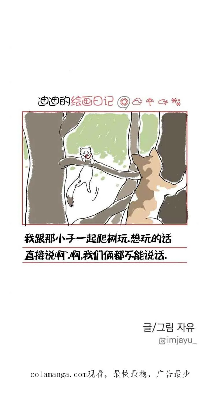 第53话79
