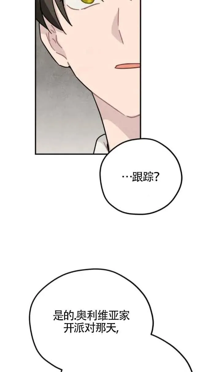 第61话31
