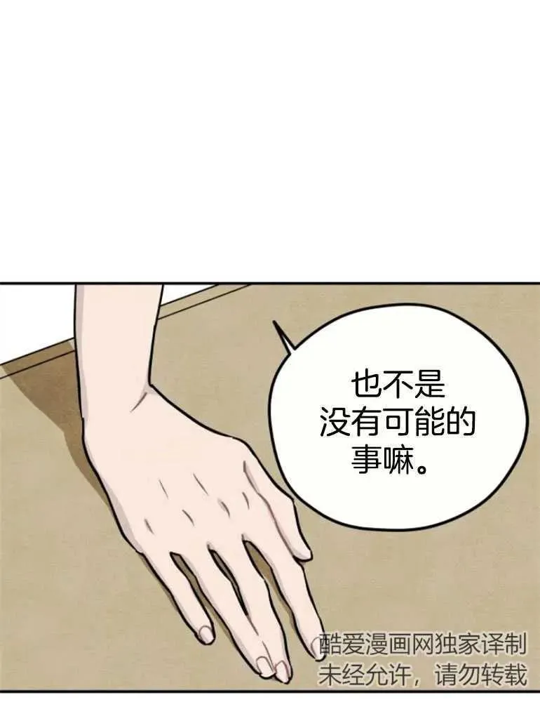 第16话102