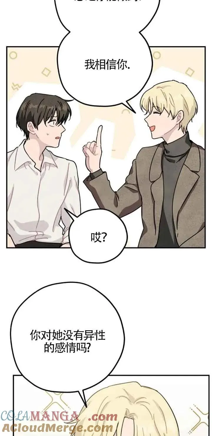 第67话54