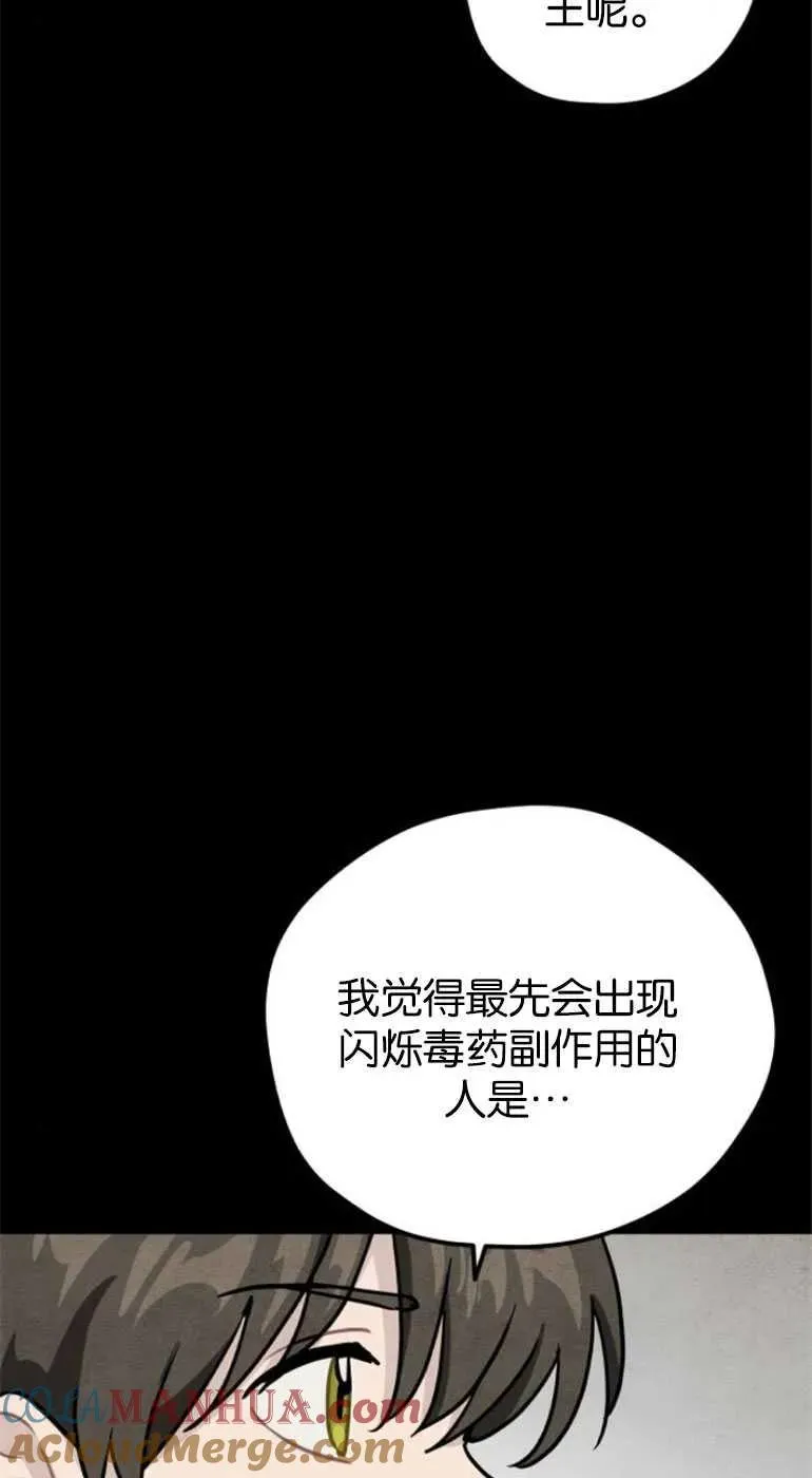 第21话12
