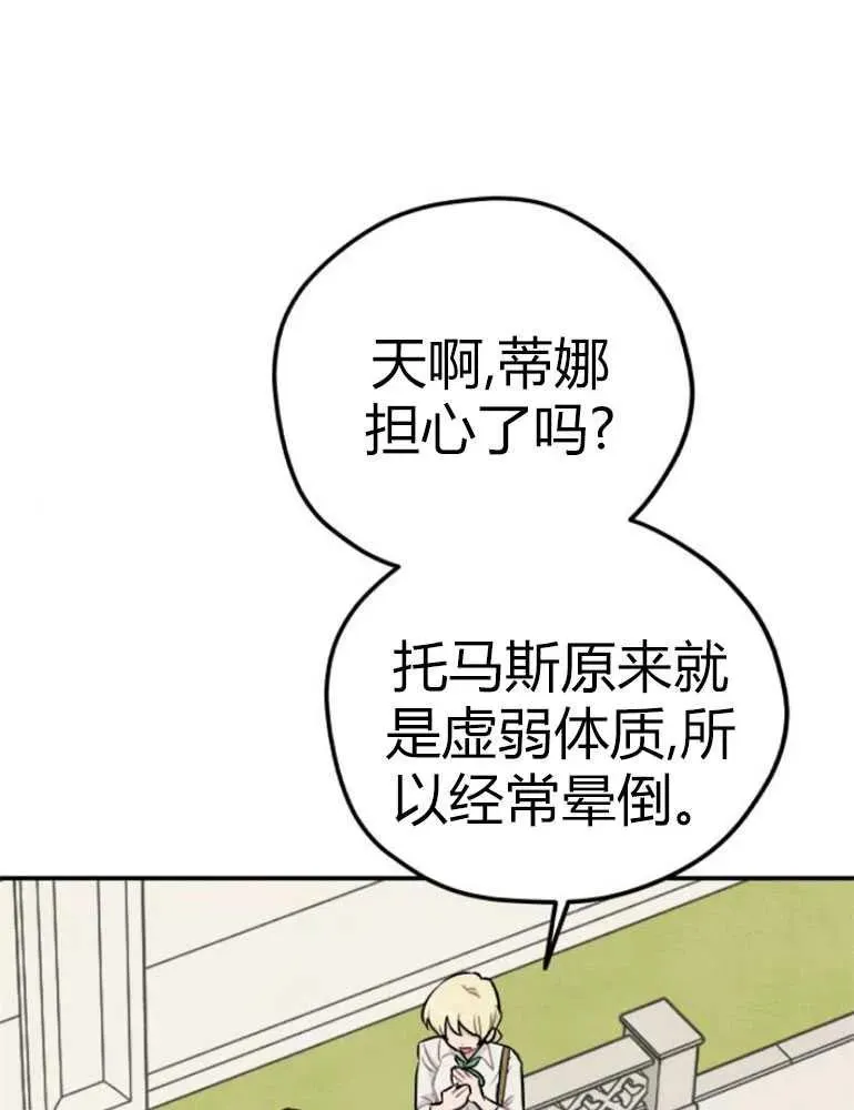 第13话20