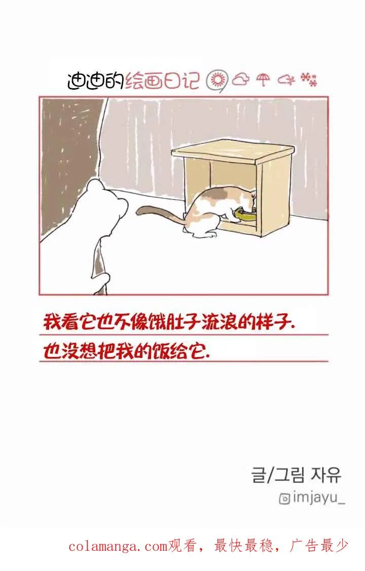 第47话74