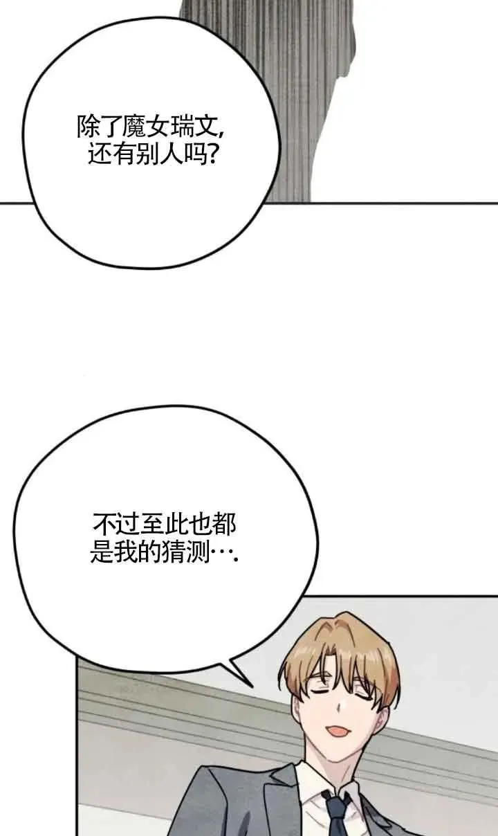 第61话29