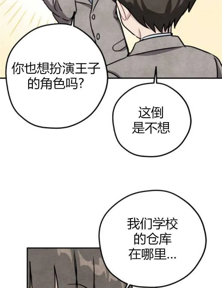 第14话82