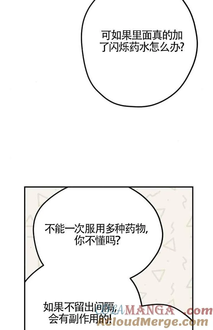 第52话6
