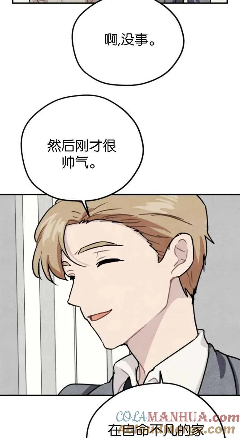 第20话51