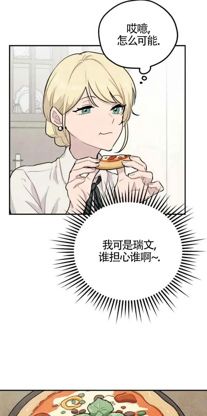 第31话29
