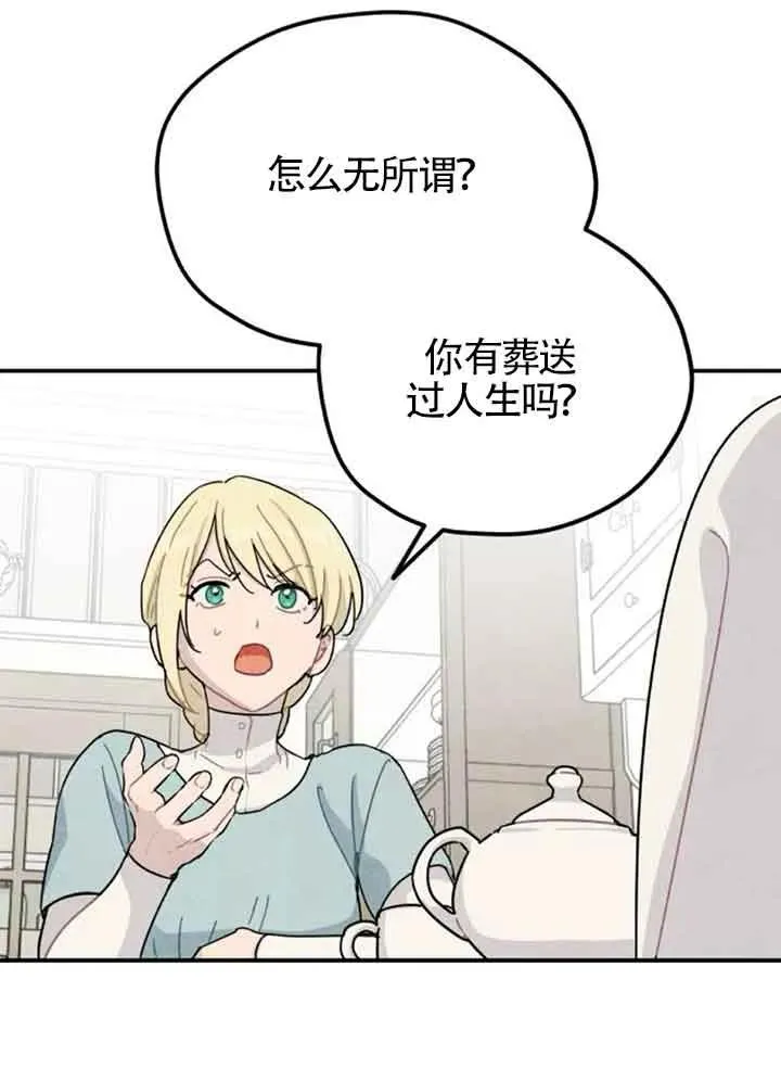 第57话10