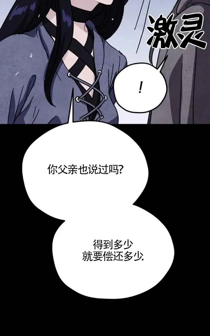 第71话29