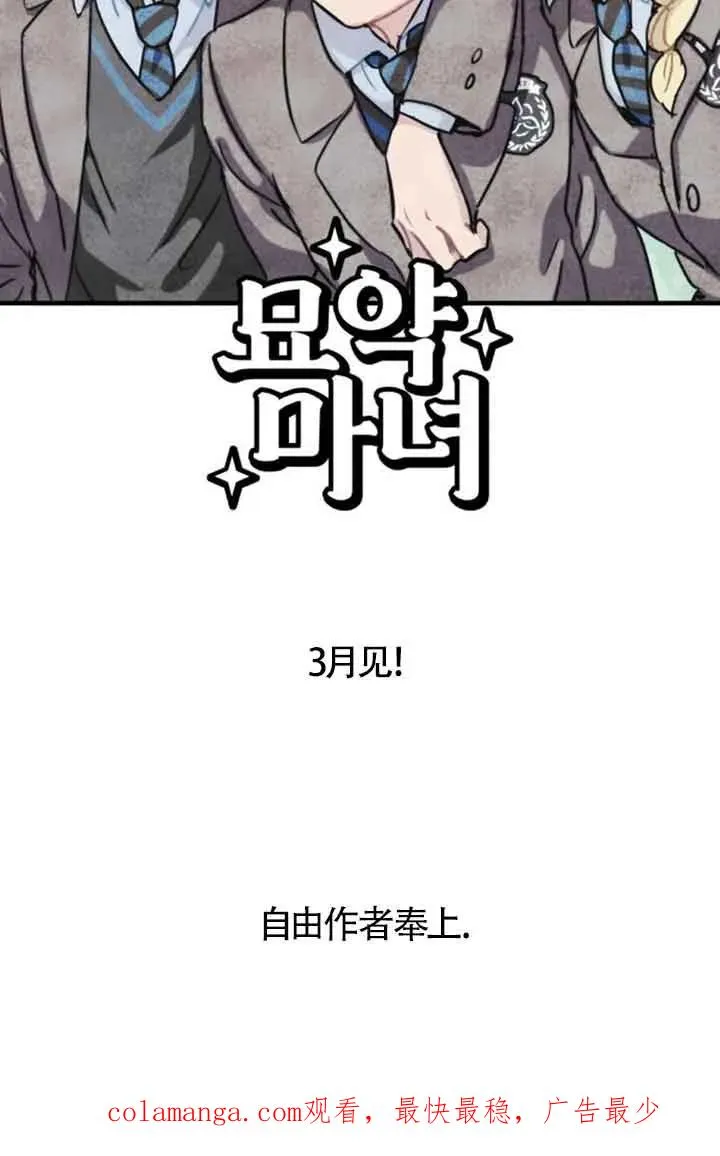 第一季后记59
