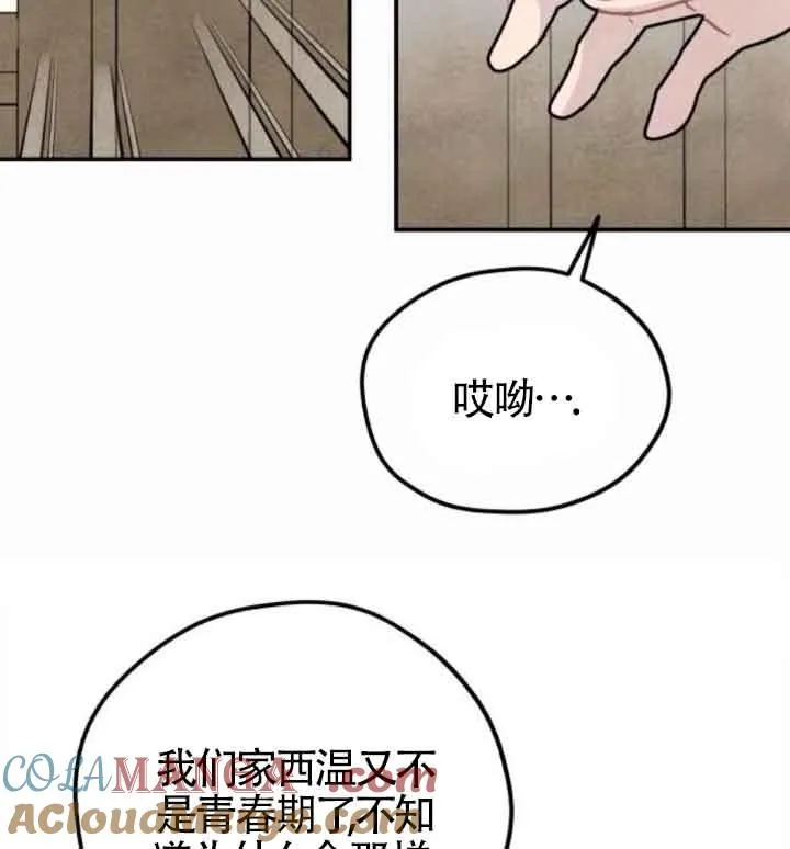 第45话16