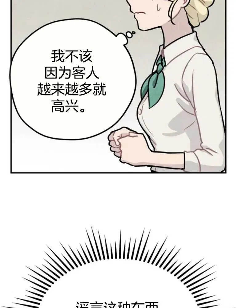 第16话87