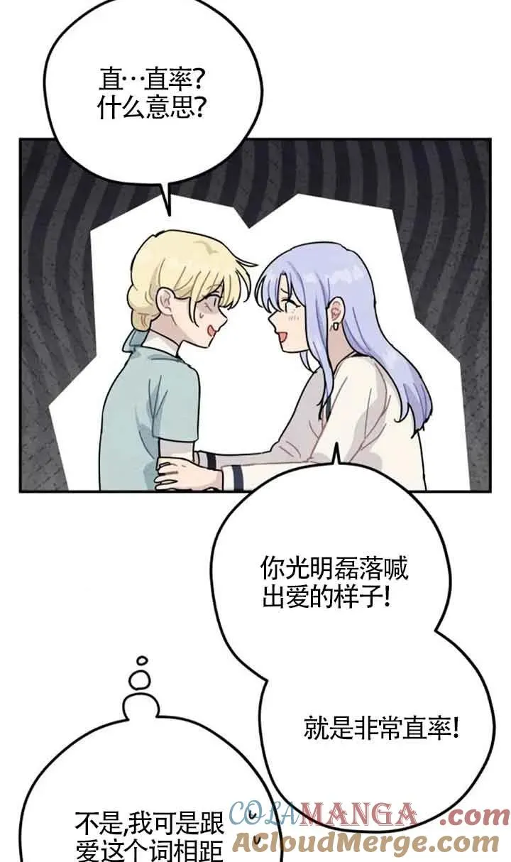 第54话12