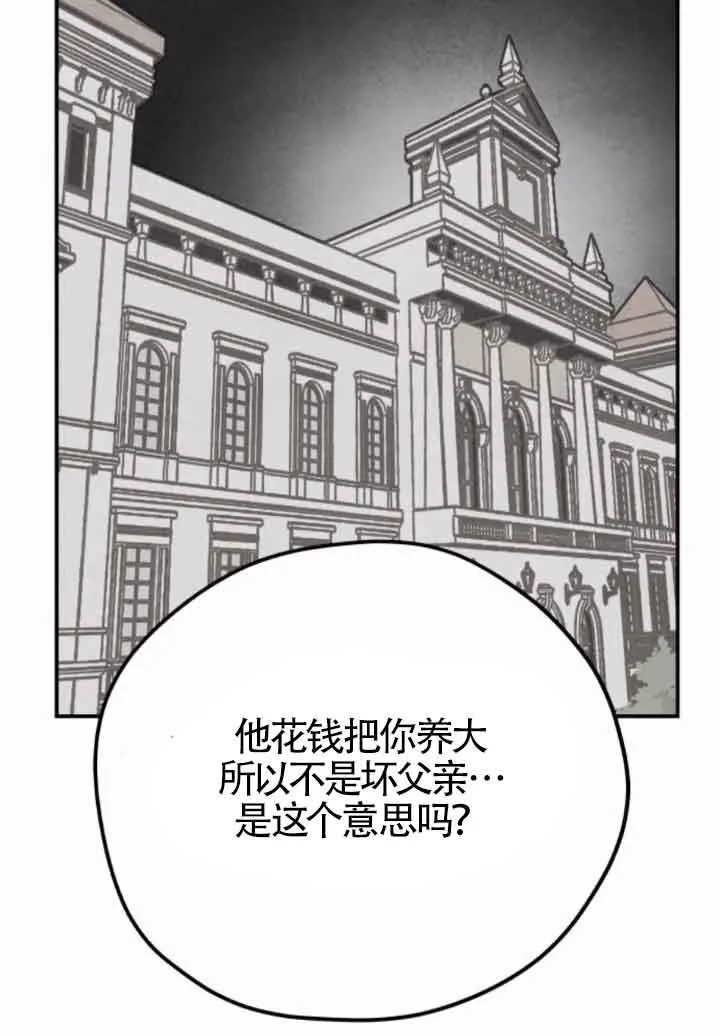 第47话7