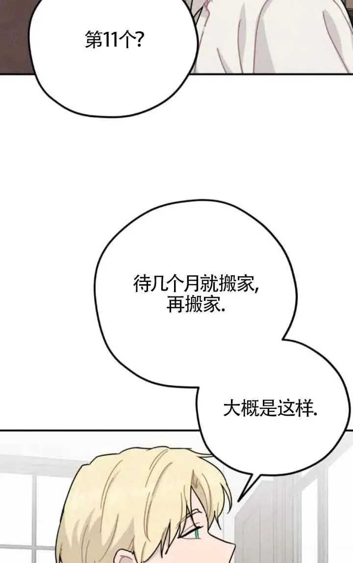第65话25